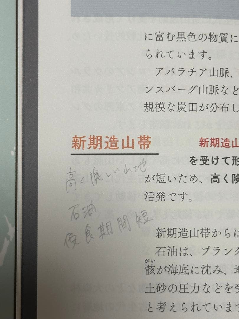 村瀬のゼロからわかる地理B 統計地理 2冊セット
