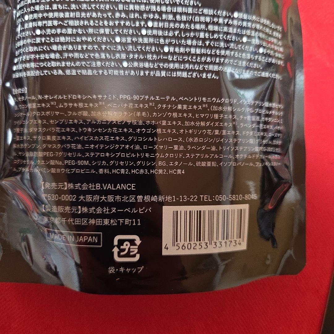 KURO Cream Shampoo ダークブラウン 400g バランローズ