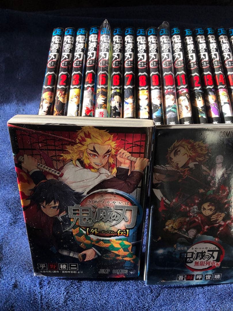 鬼滅の刃 全巻セット＋関連本