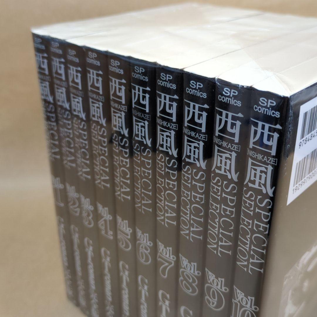 西風SELECTION GTroman 完全版全10巻完結セット SPコミックス