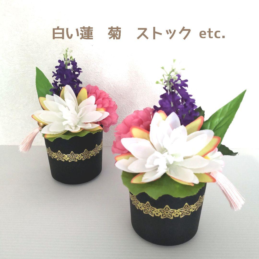 ★ますちゃんです★ 人気の蓮２個セット３作品♡ お手入れ不要の造花♬