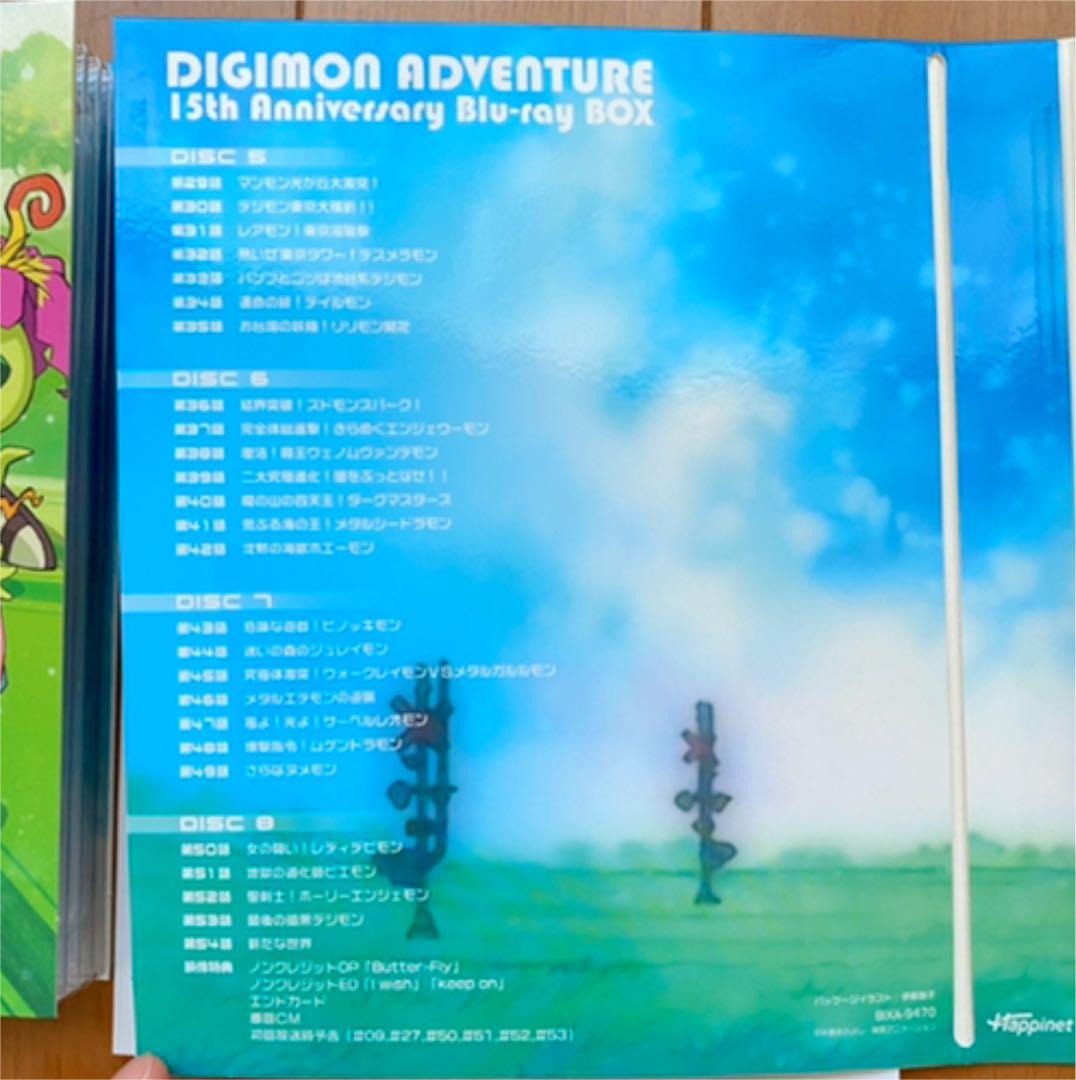 デジモン 15th Anniversary Blu-ray BOX