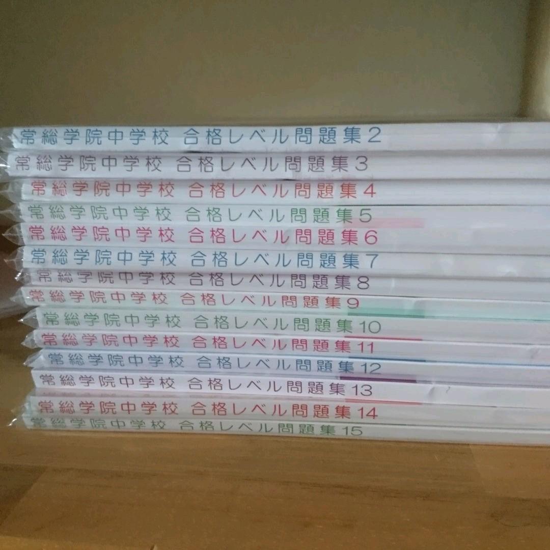 常総学院中学校  中学受験サクセス