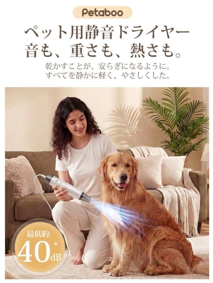 petaboo ペット用ドライヤー 4アタッチメント付き　ホワイト