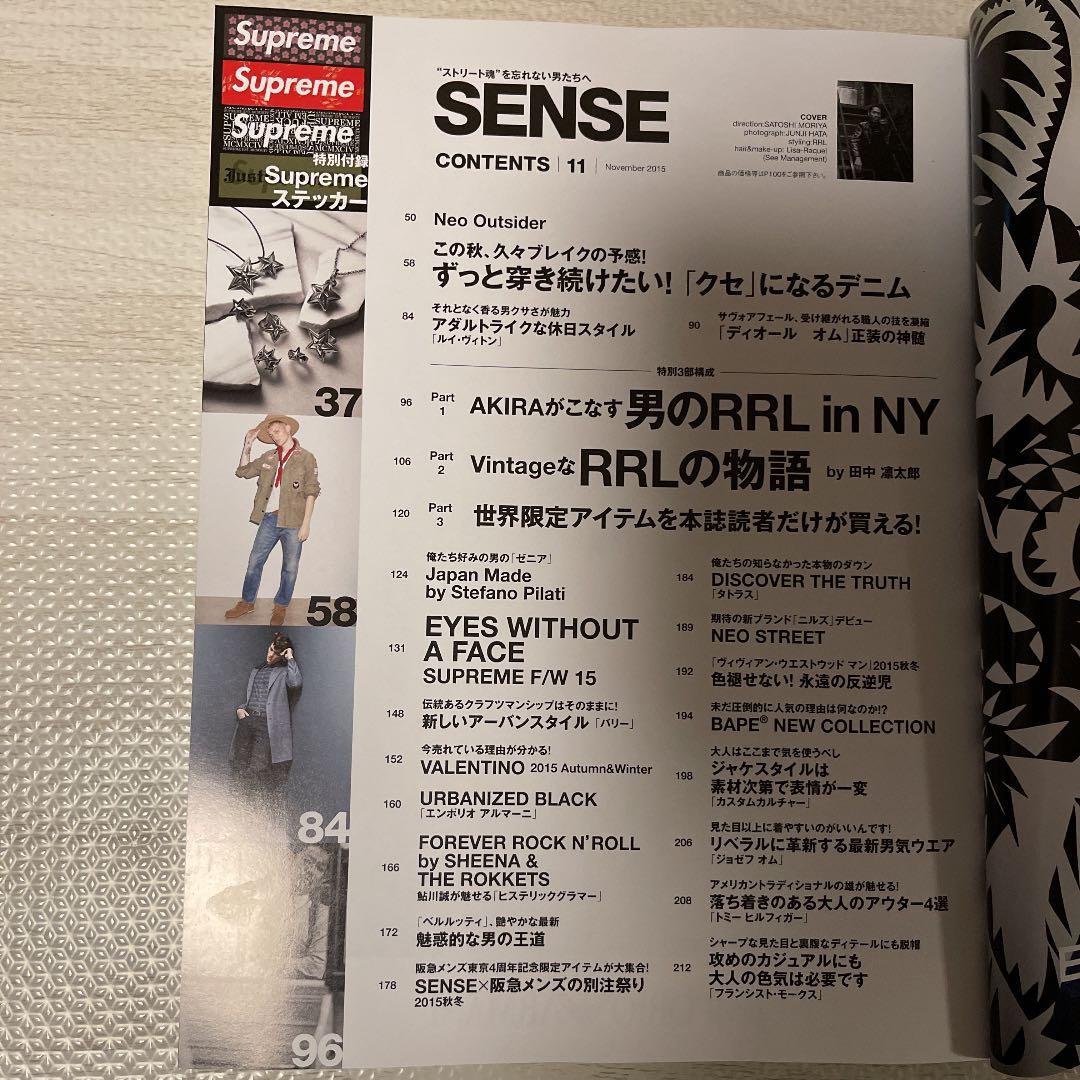 絶版！ SENSE センス 2015年 11月 EXILE AKIRA アキラ