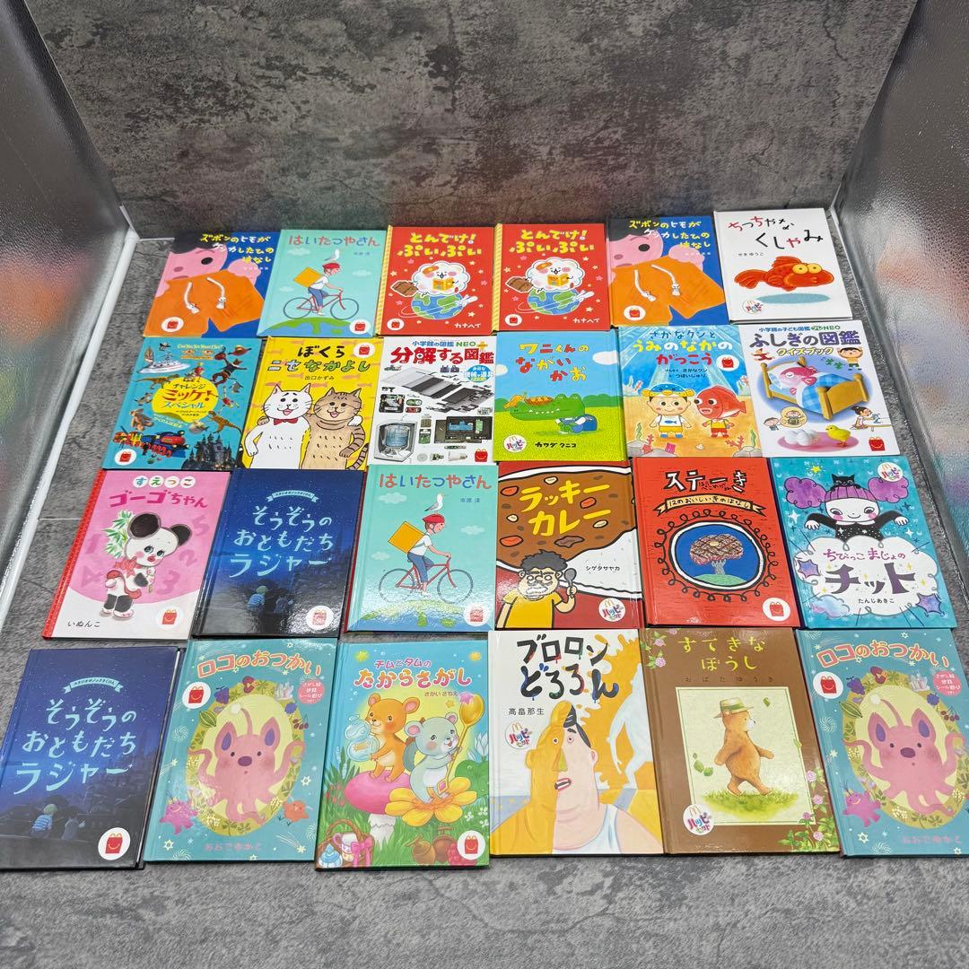 マクドナルドハッピーセット 絵本・図鑑 NEO 大量まとめ売り　200冊以上