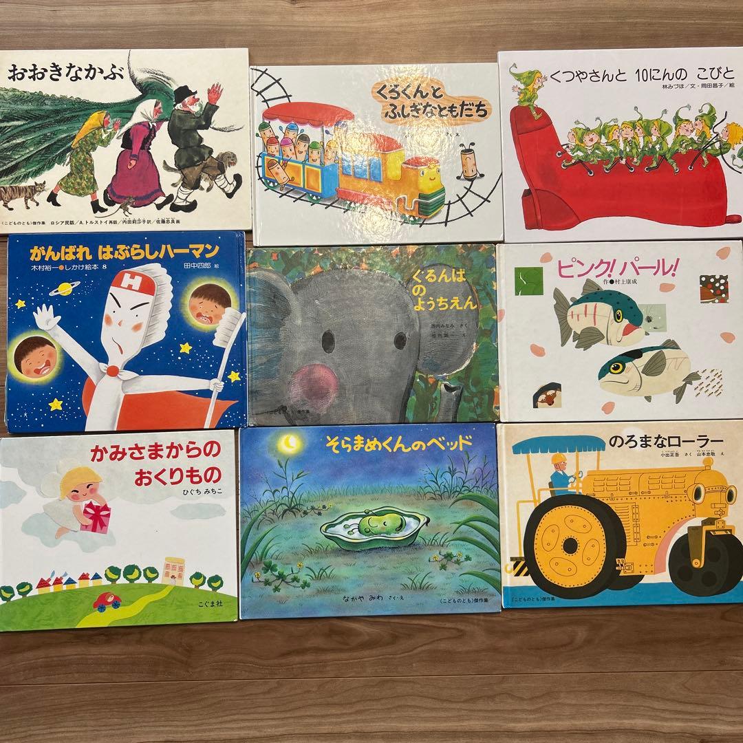絵本、児童書まとめ売り　となりのトトロ 他