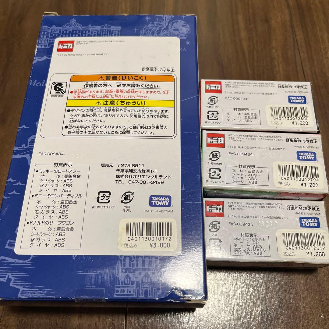 新品 ディズニーシー Disney Sea トミカ セット