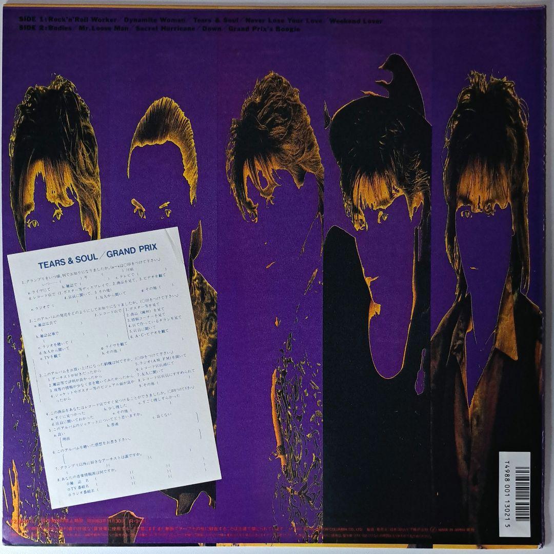 Grand Prix　Tears & Soul　レコード　LP　ポストカード付