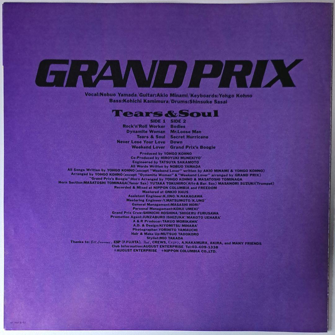 Grand Prix　Tears & Soul　レコード　LP　ポストカード付
