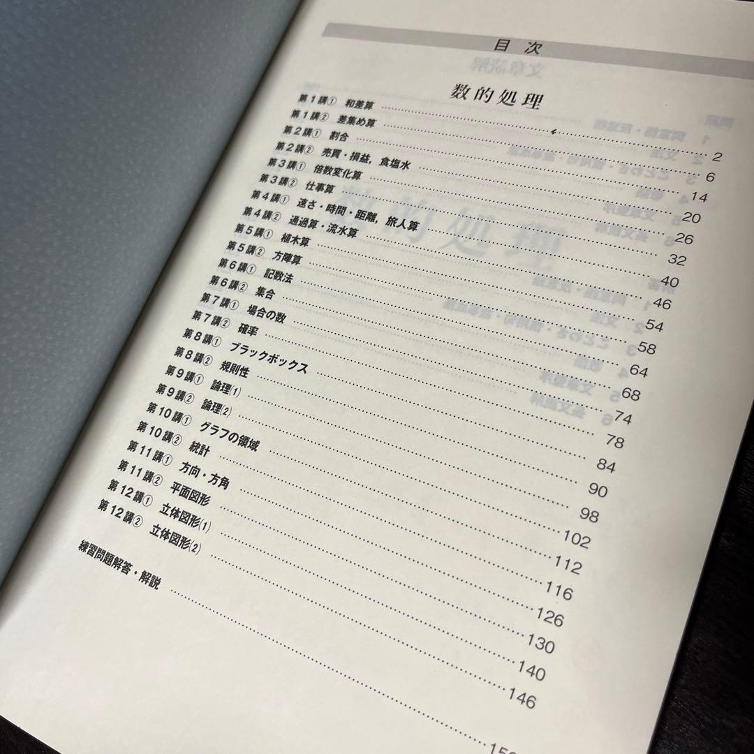 大学教養基礎講座 数的処理(DVD/テキスト) 文章読解(テキスト) 就職対策