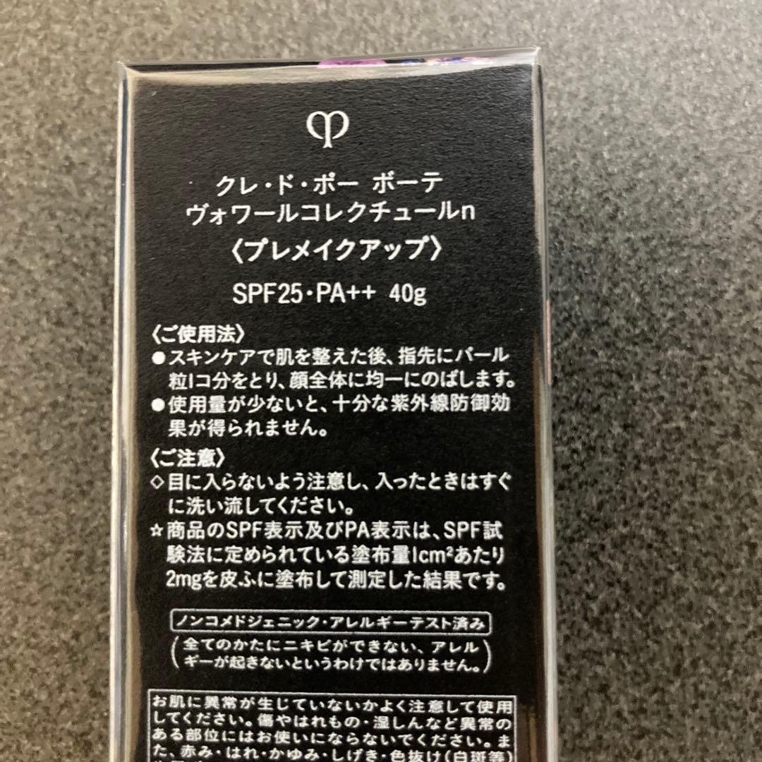 クレ・ド・ポー　ボーテ ヴォワールコレクチュールｎ プレメイクアップ