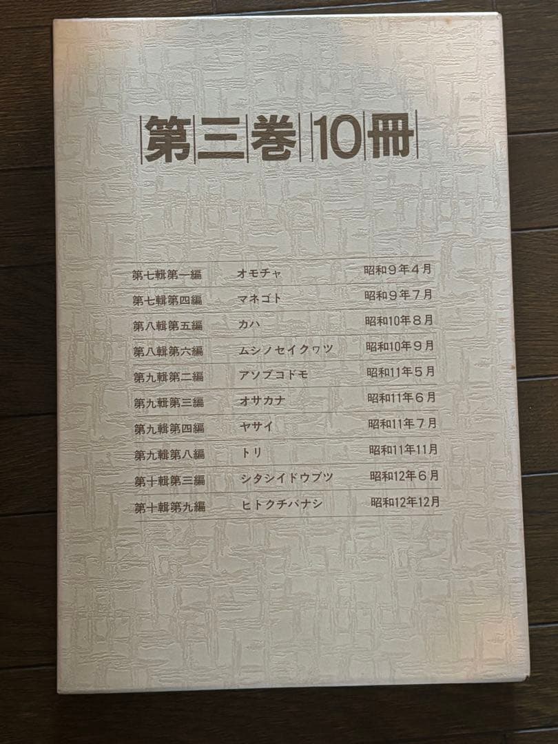復刻　キンダーブック