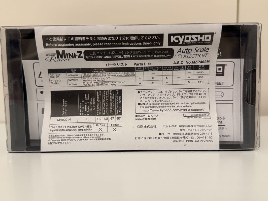 京商 ミニッツ 三菱ランサーエボX 三菱ディーラーチームPWRC2008 ASC