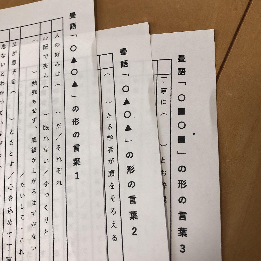 DHNすず　灘中　中学受験　国語 1日目対策資料　4セット