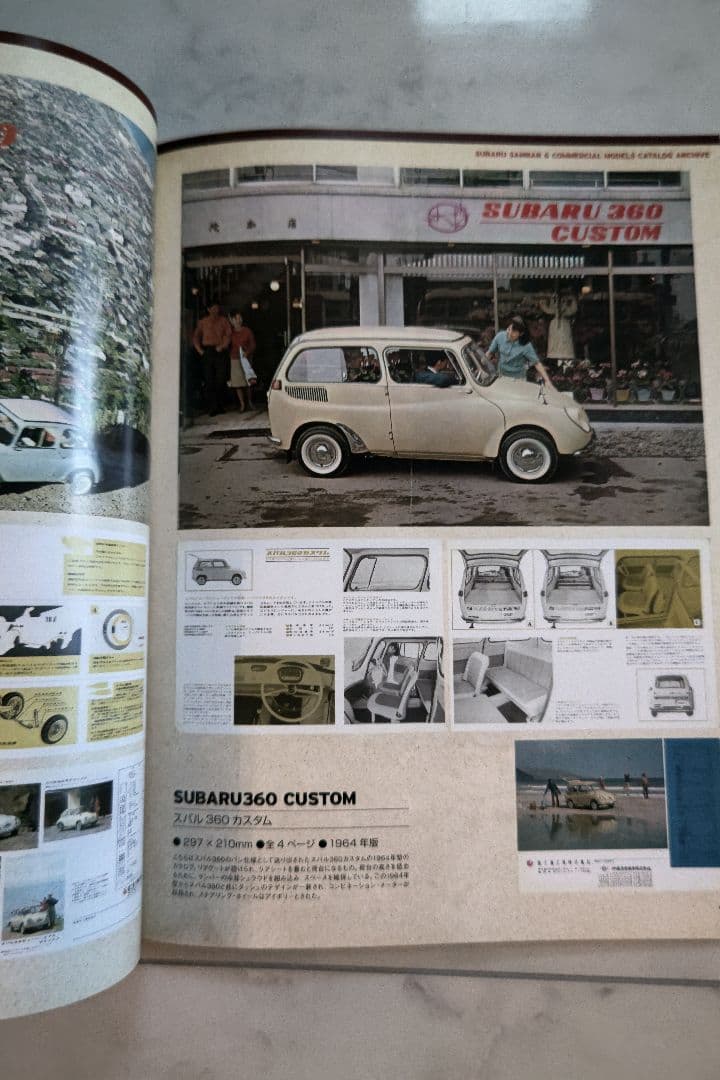コマーシャル・ビークル 軽商用車の偉大なるベンチマーク スバルサンバー