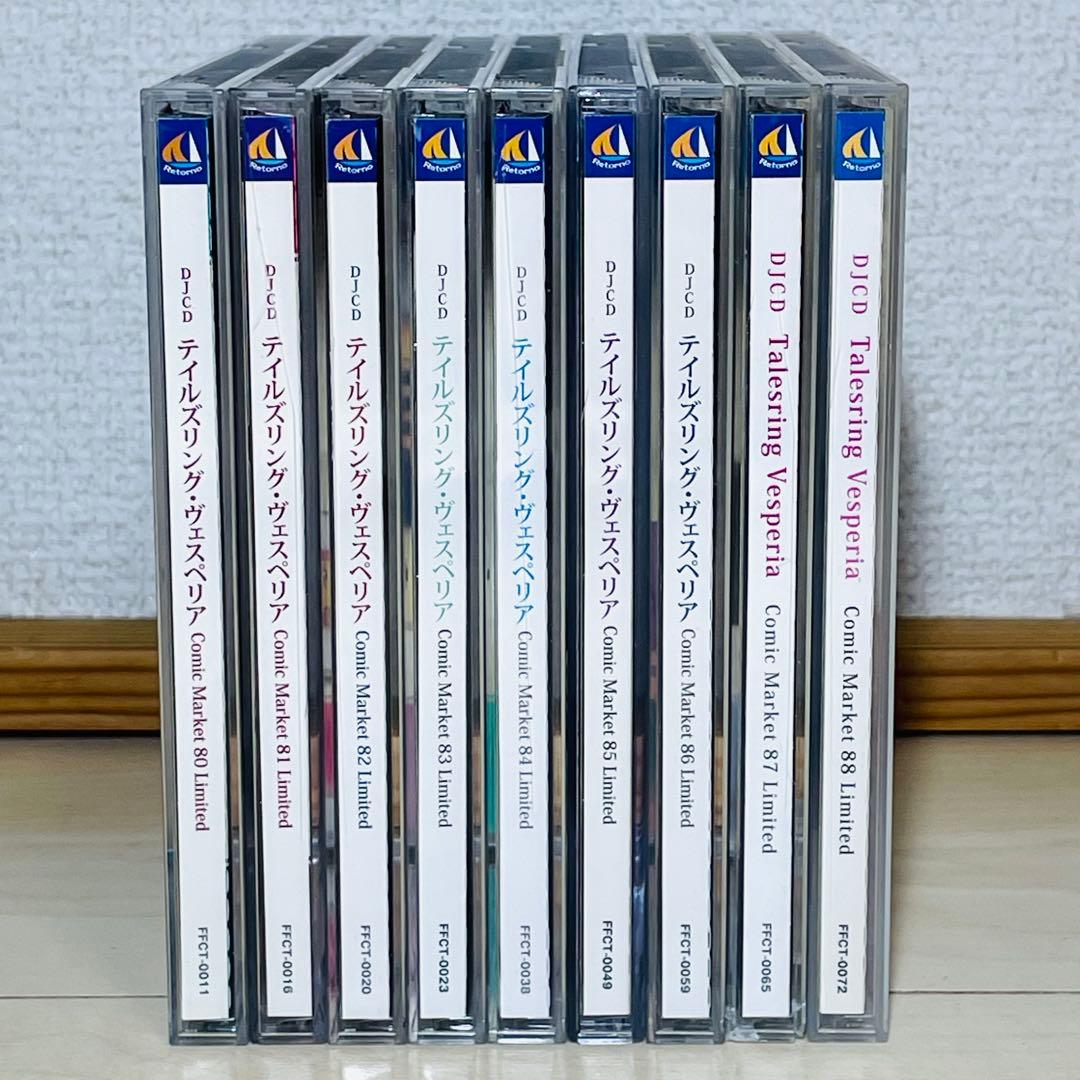 テイルズリング・ヴェスペリア Comic Market 80〜88Limited