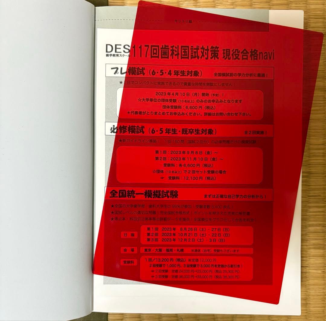 歯科国試ANSWER 2024