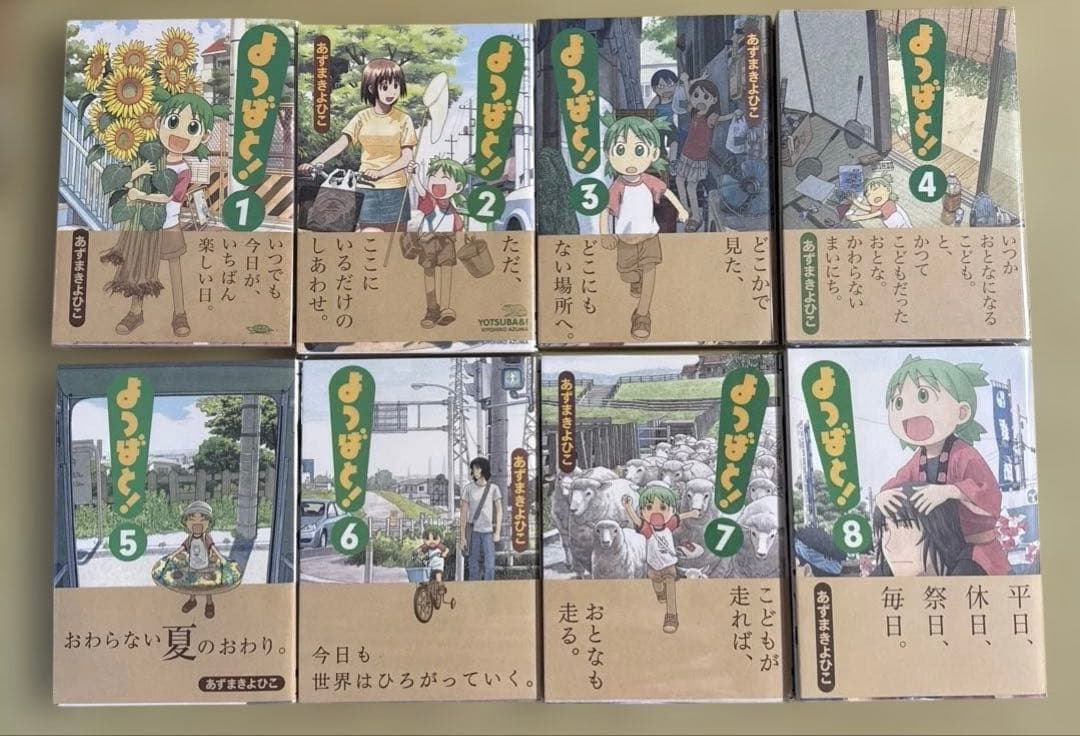 よつばと！　1〜16巻　既存全巻　帯付き
