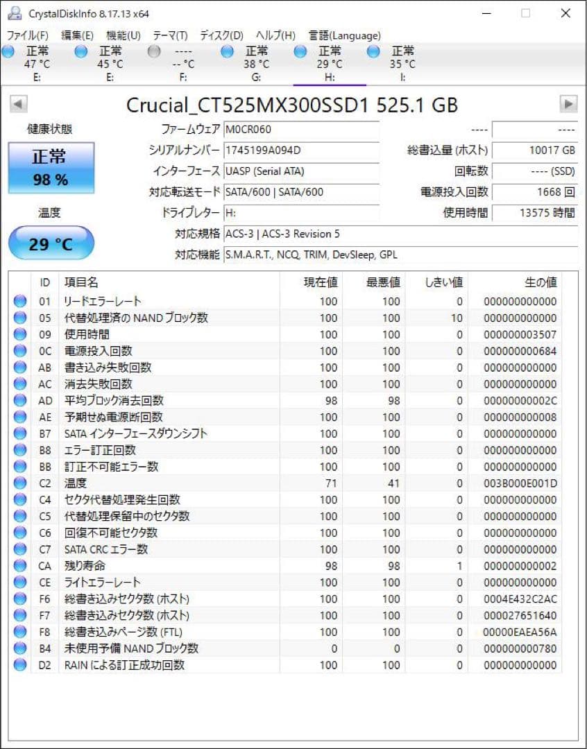Crucial MX300 2.5インチ SSD 525GB