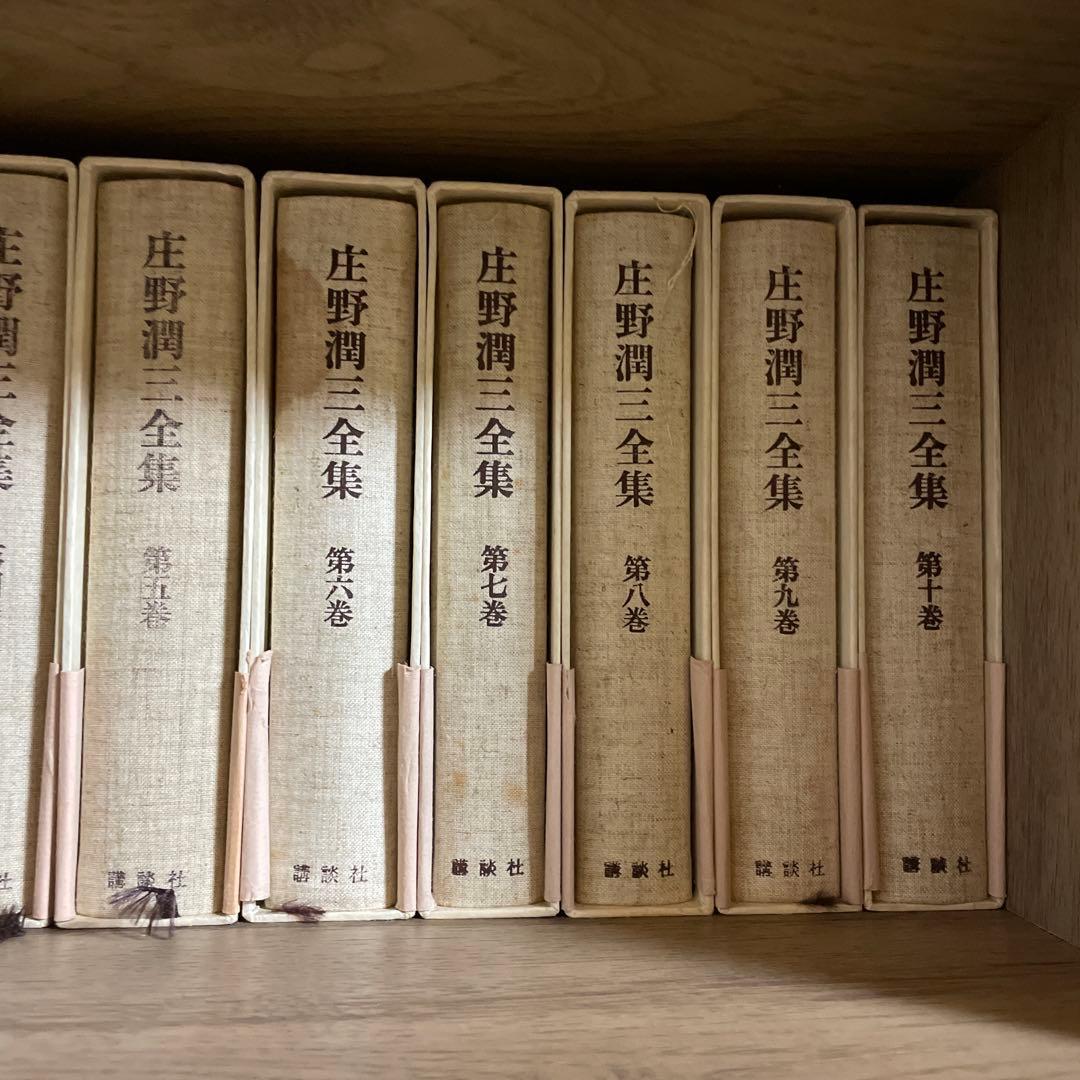 庄野潤三全集 10巻