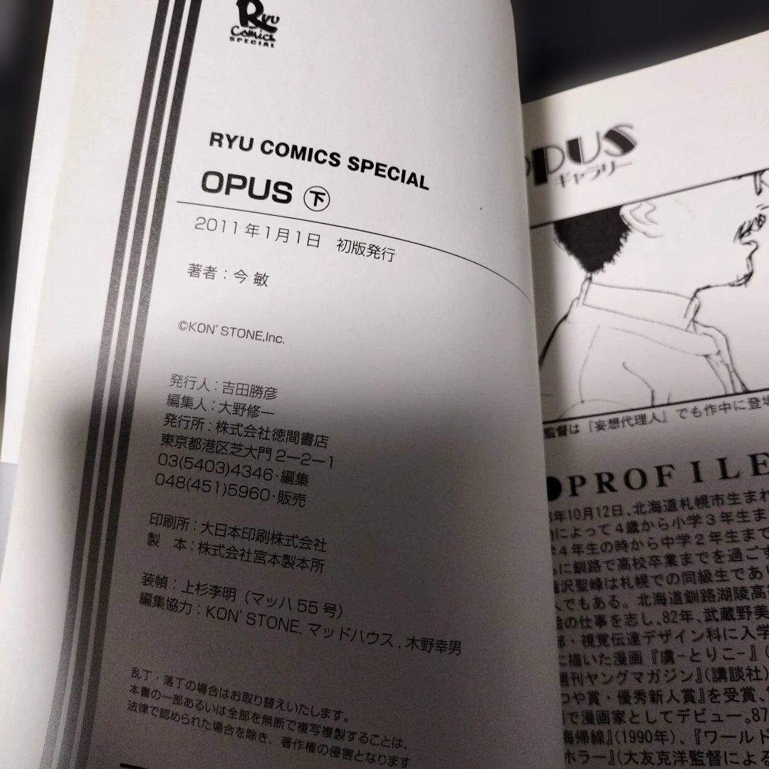 今敏　コレクションセット　漫画本＆文庫本＆DVD
