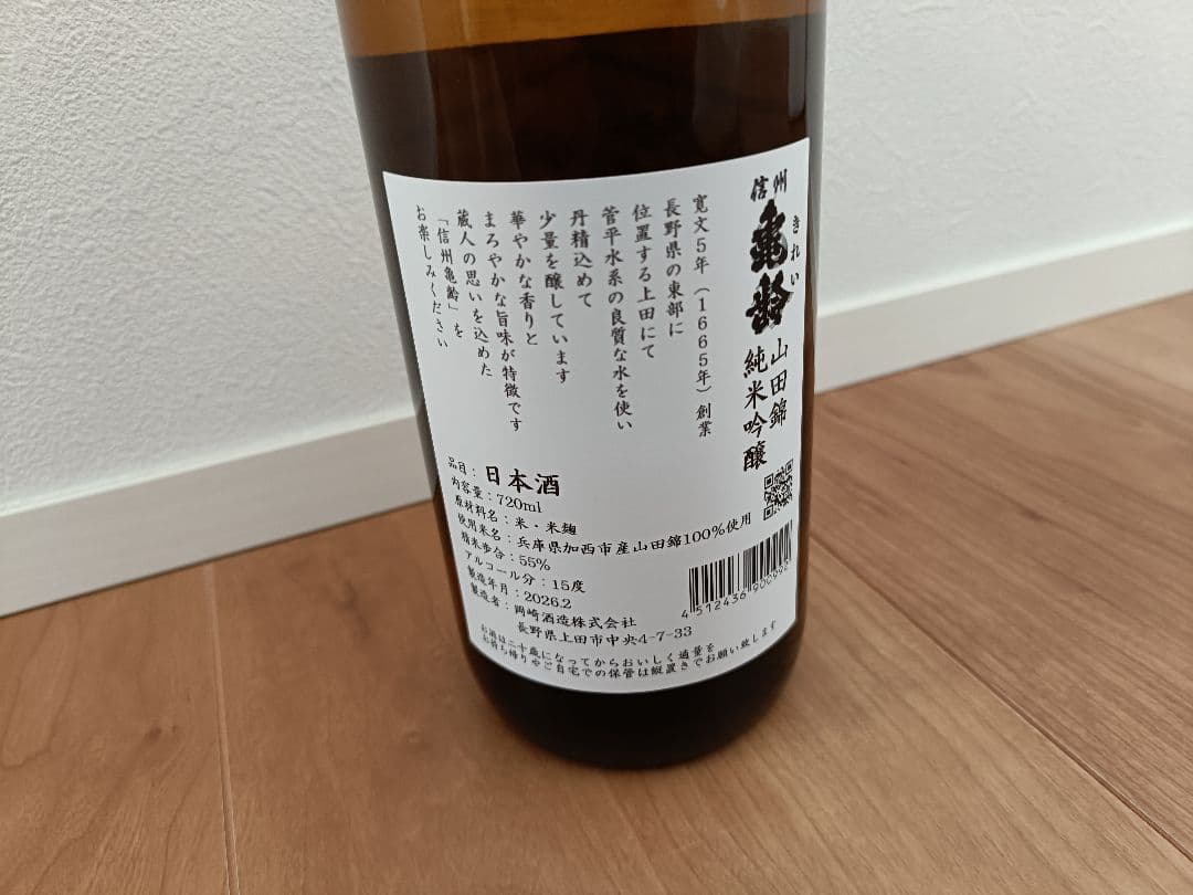 岡崎酒造　信州　亀齢　山田錦　 純米吟醸 720ml