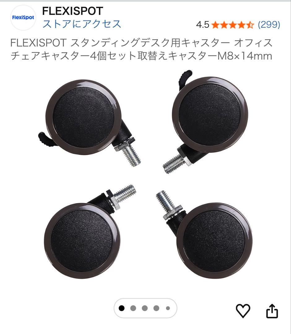flexispot e7 カーブ天板ブラウン（キャスター&トレー）値下げしました