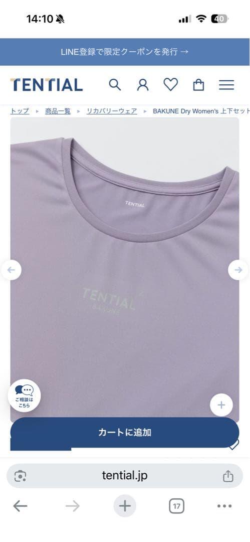 TENTIAL BAKUNE Dry Women's　ルームウェア　パジャマ