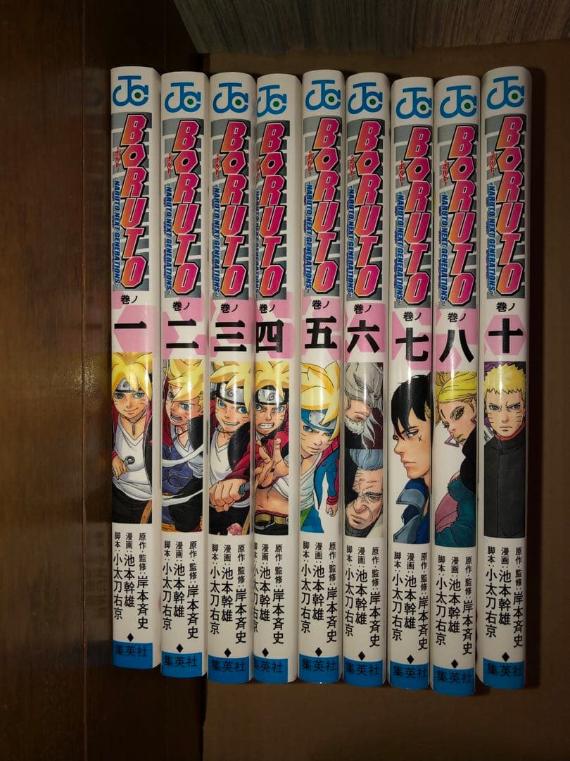 ナルト 全1〜72巻 + 外伝 + ボルト1～8,10巻