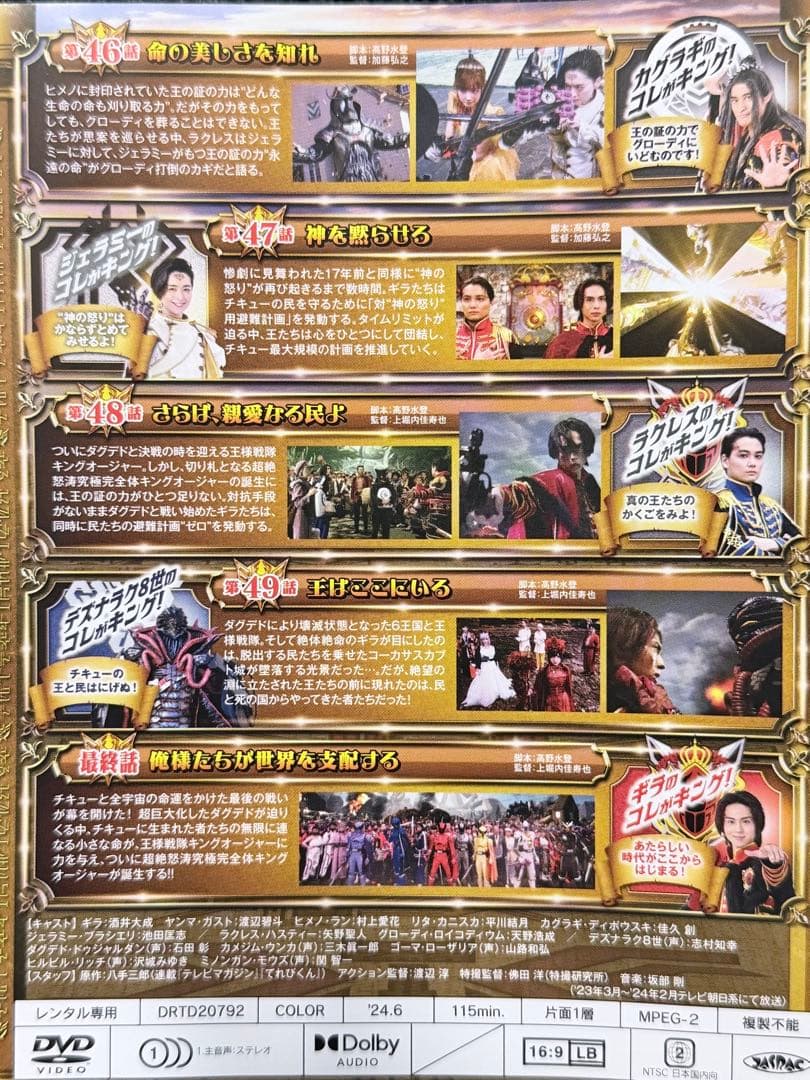 DVD 王様戦隊キングオージャー vol.1～12+アドベンチャーヘブン全13巻
