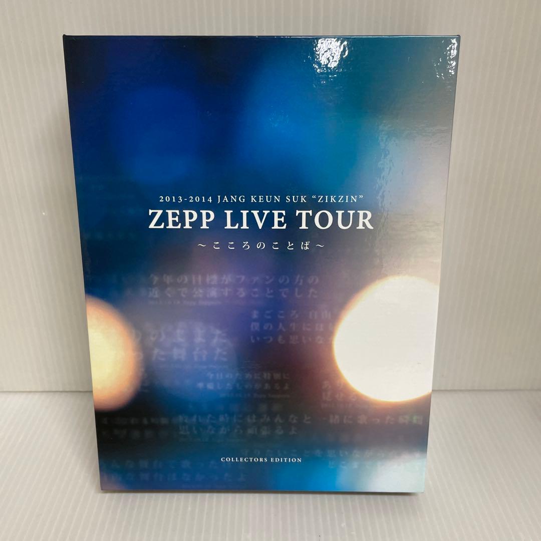 2013-2014 チャン・グンソク\"ZIKZIN\"ZEPP LIVE TOUR