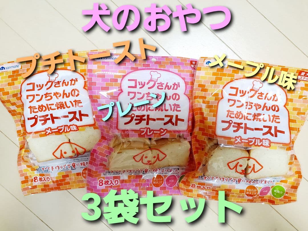 犬のおやつおまとめセット