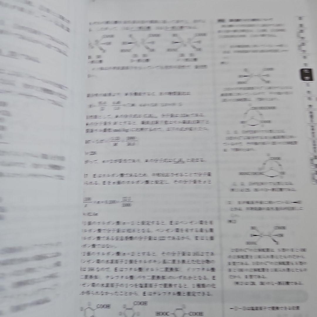京大本番レベル模試 東進　2019最終１月