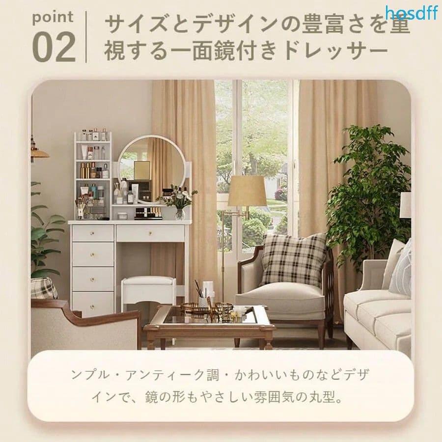 80cm幅 シンプルドレッサー スツール付き