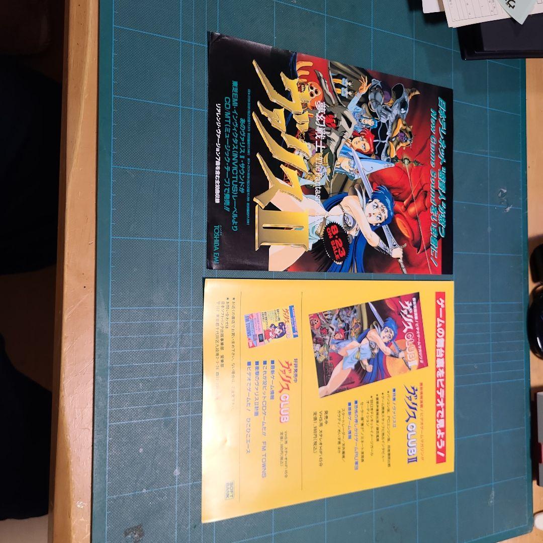 RENO 夢幻戦士ヴァリス2 pc88 5インチ版