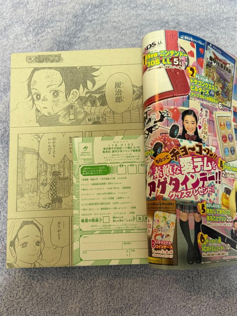 週刊少年ジャンプ 2016年11号 鬼滅の刃 新連載 第1話掲載 入手困難