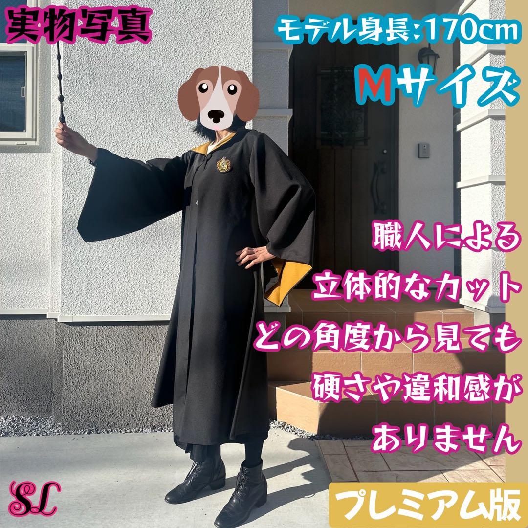 ハッフルパフ ローブ ハリーポッター ローブ 杖 ネクタイ スタジオツアー
