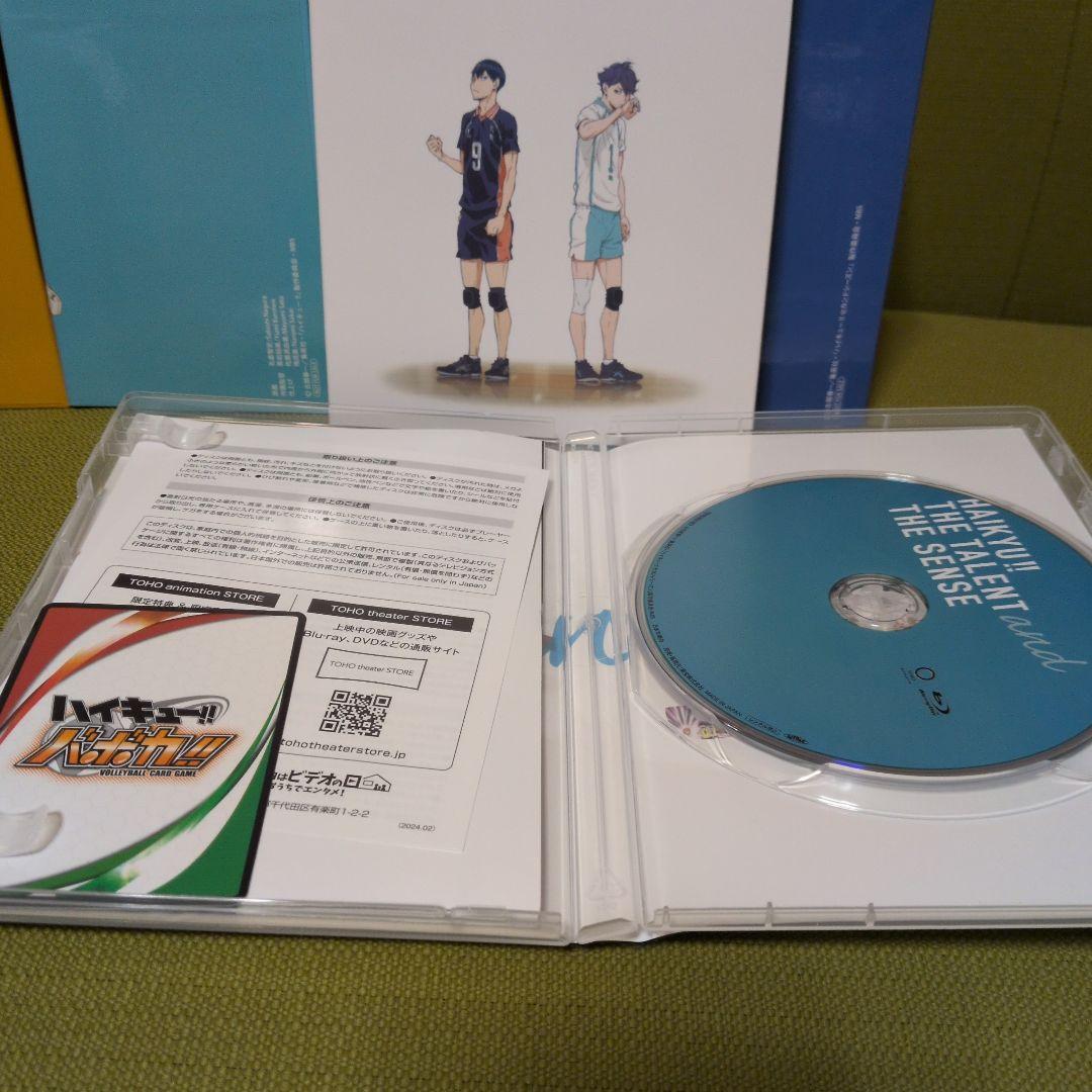 ハイキュー!! DVD・Blu-ray セット +「極」