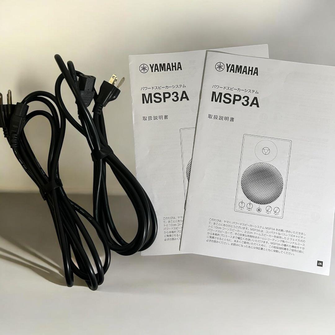 YAMAHA MSP3A パワードモニタースピーカー ペア