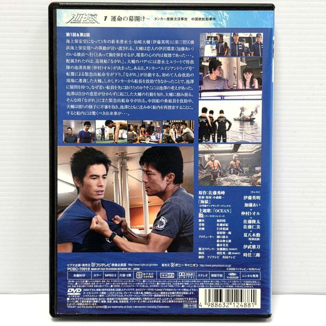 【新品ケース収納】海猿　TVドラマ　全5巻セット　レンタルDVD