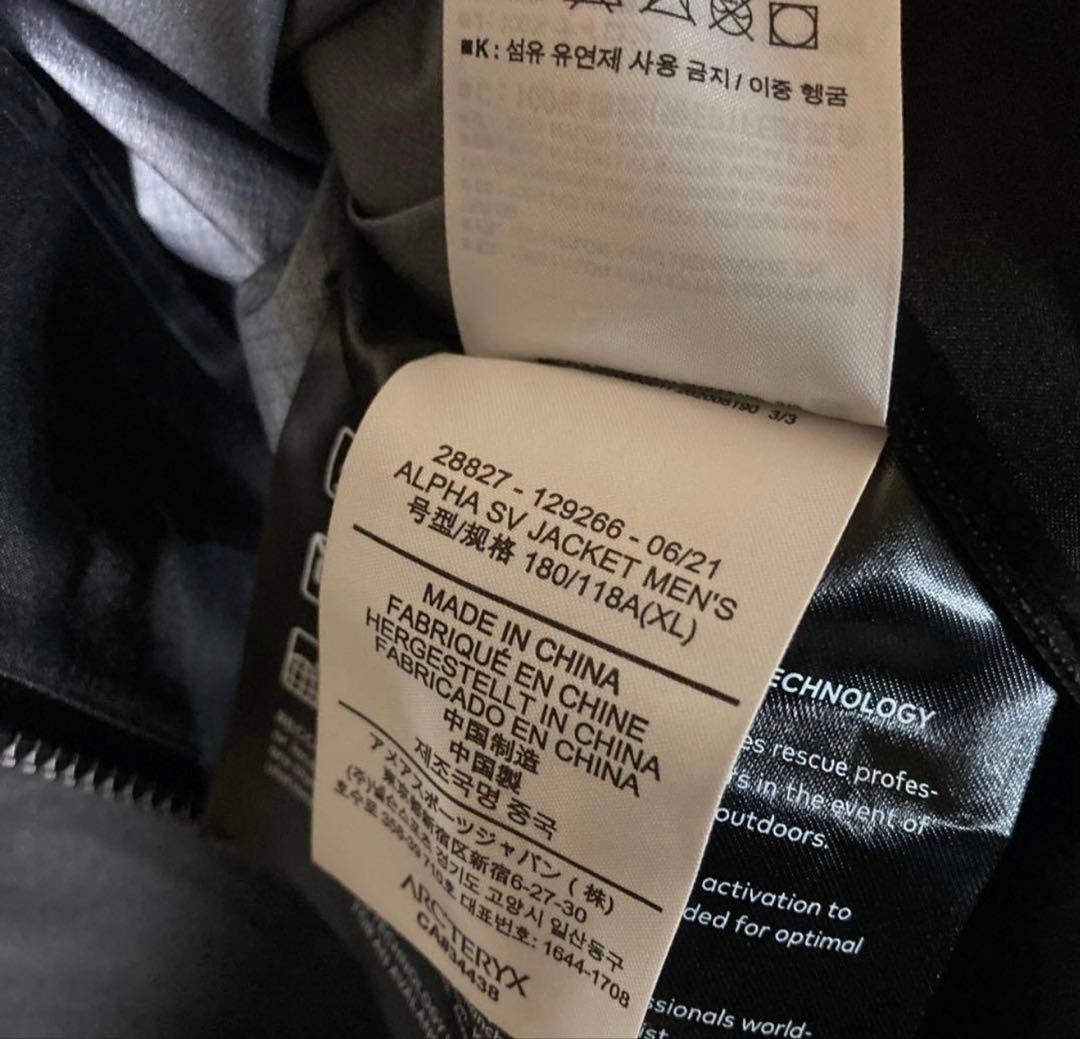 Alpha SV Jacket 24K XL タグ　バードエイド完備