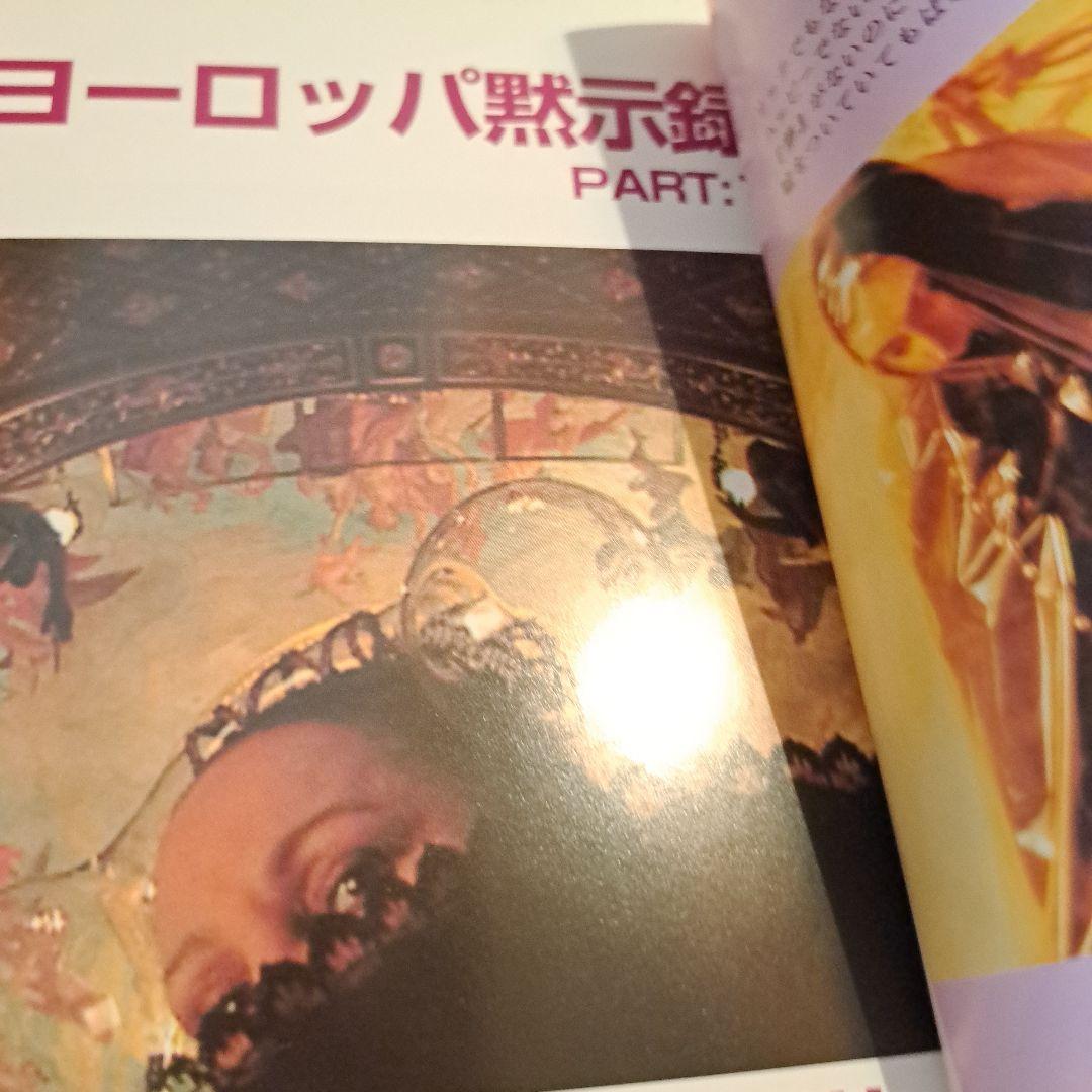 TOO NEGATIVEトゥ・ネガティヴ第12号1998年1月号　吐夢書房