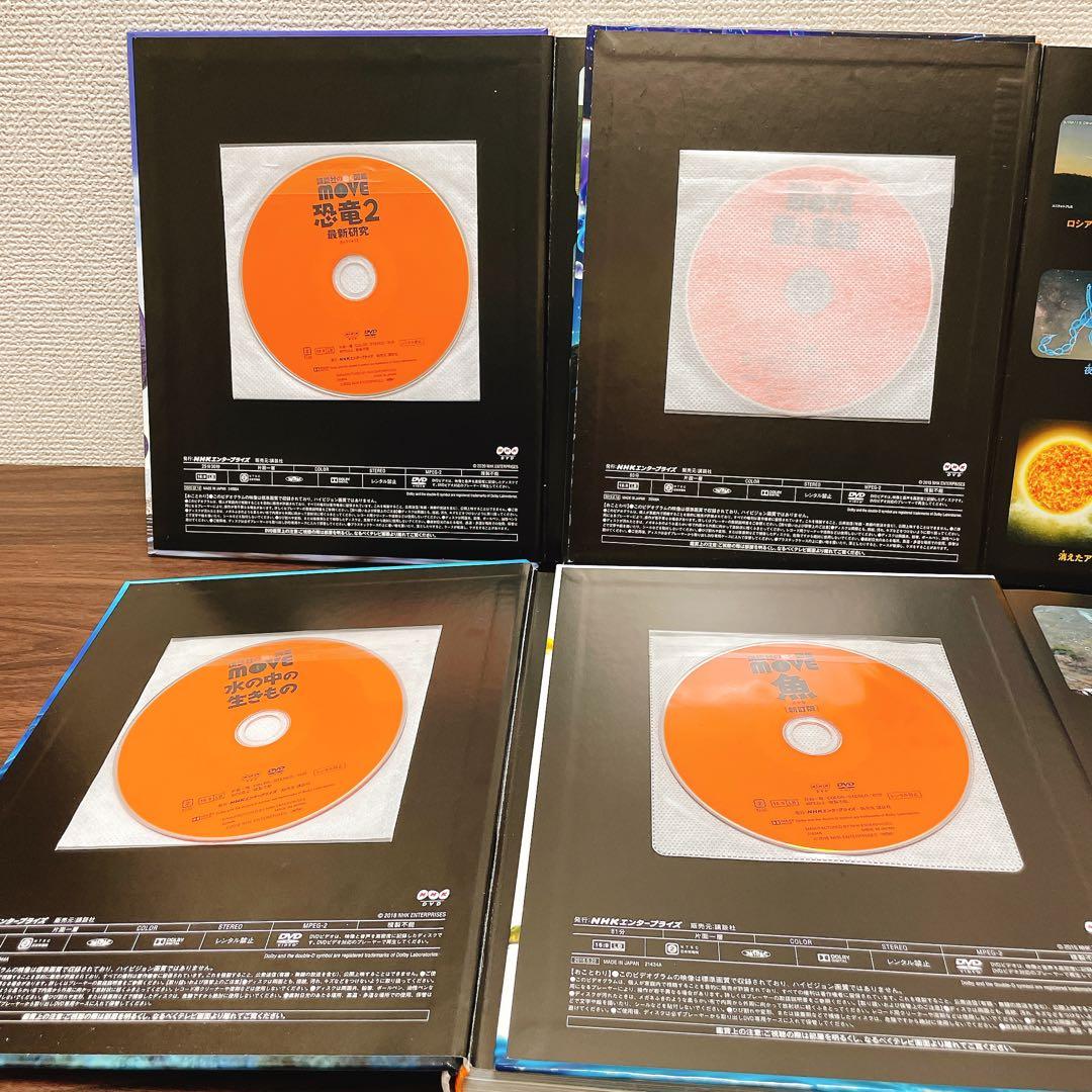 講談社の動く図鑑MOVE 図鑑セット【9冊・全DVD付き】　まとめ　カバー無