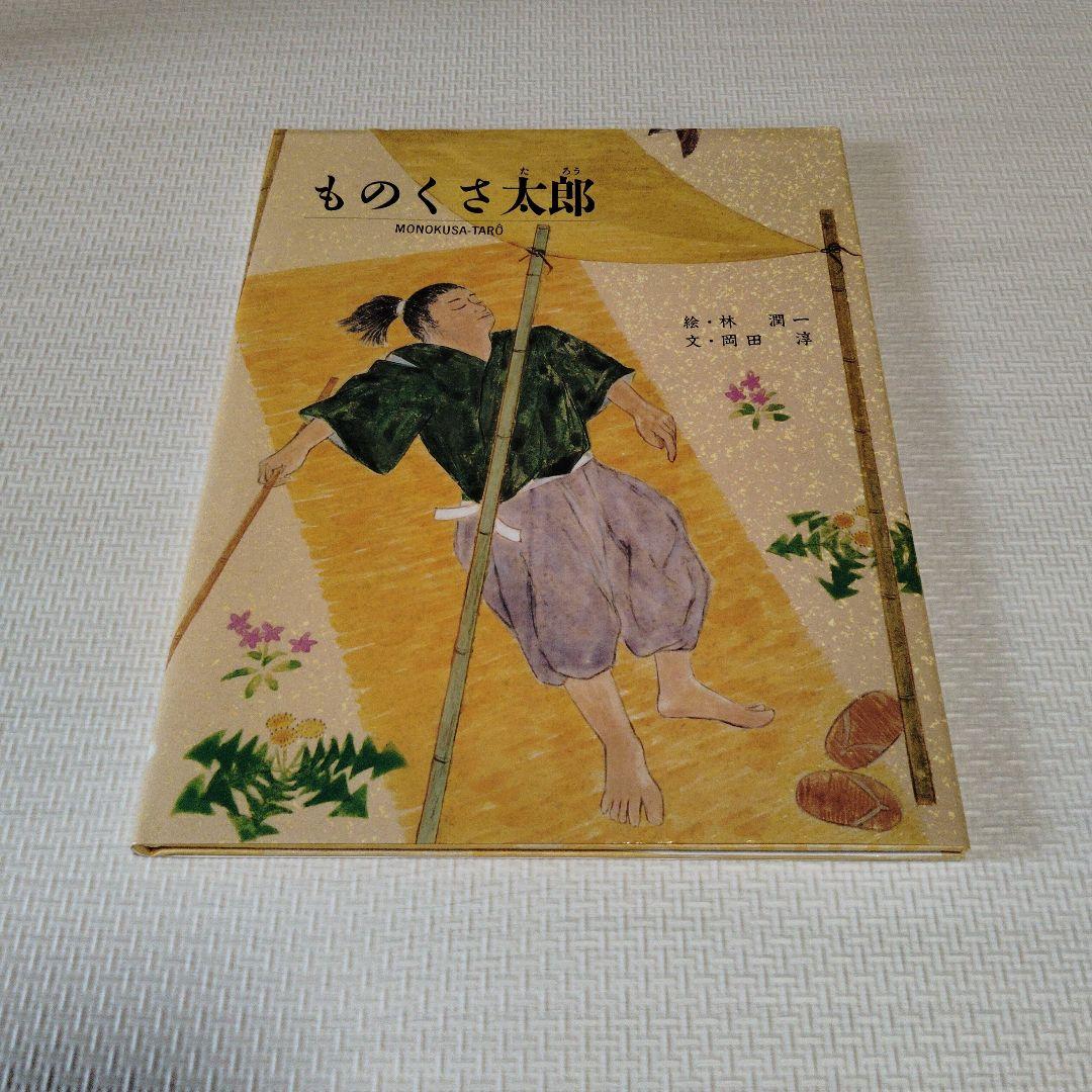 平安建都1200年記念出版 京の絵本10巻セット 英語表記付き