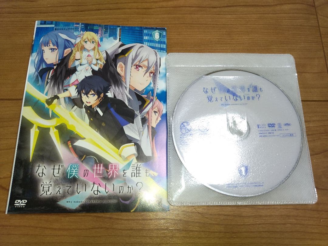 なぜ僕の世界を誰も覚えていないのか？　dvd レンタル
