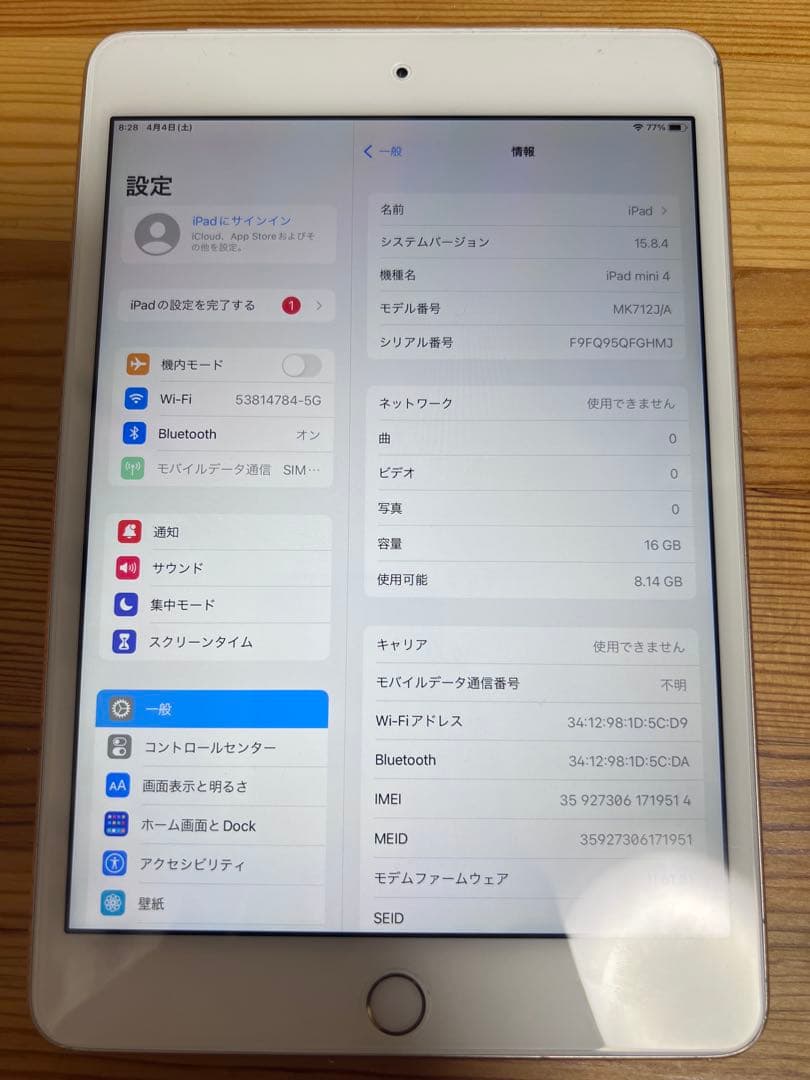 iPad本体 Apple iPad Mini 4 16GB Wi-Fi + Cellular