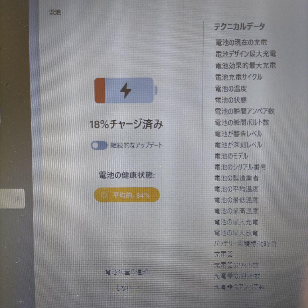 iPad　 第7世代 　MW752J/A 　管理ナンバー1622