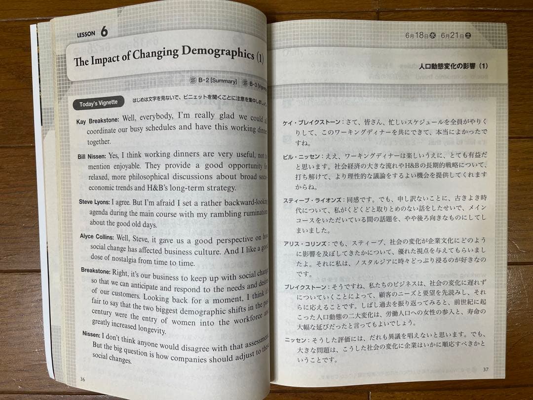 実践 ビジネス英語 CDセット 1〜12巻