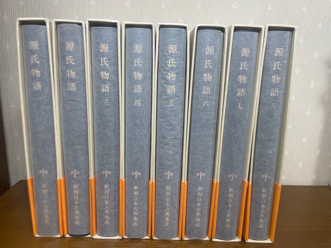源氏物語 全巻セット 新潮日本古典集成